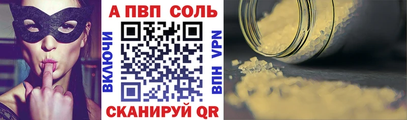 купить сайты Янаул APVP Crystall