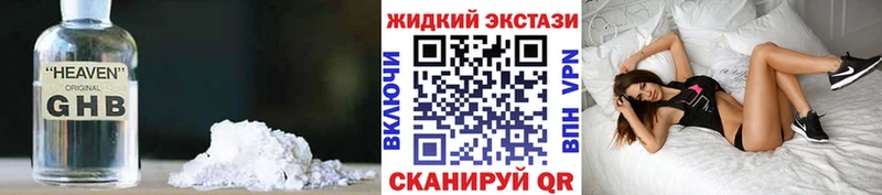 БУТИРАТ жидкий экстази  купить   Янаул 
