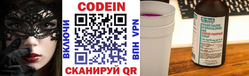 гидра ТОР  Янаул  Кодеин напиток Lean (лин) 