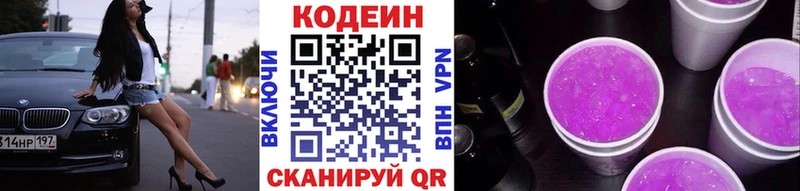 Codein Purple Drank Янаул